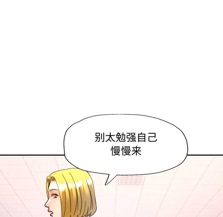 可以爱你吗 - 第87話 - page 49