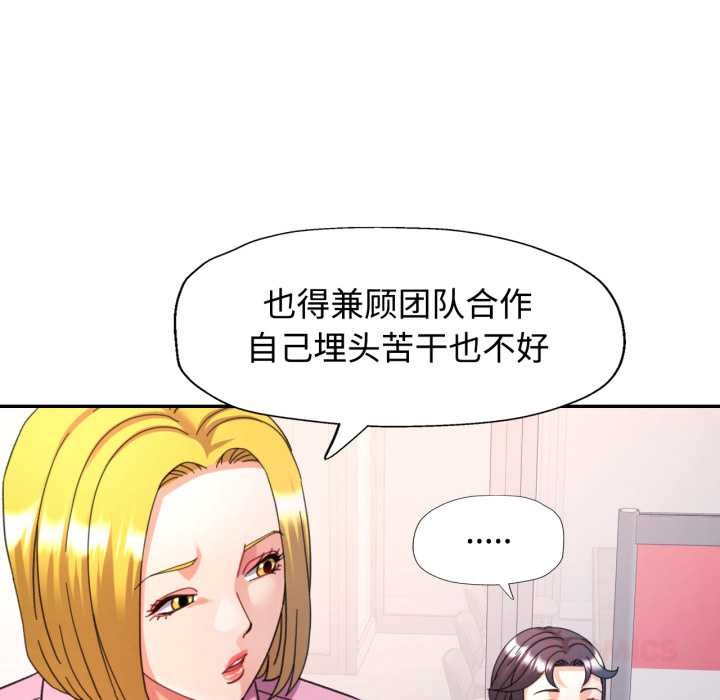 可以爱你吗 - 第87話 - page 51