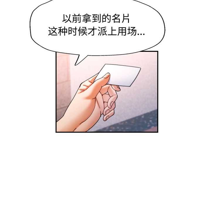 可以爱你吗 - 第87話 - page 58
