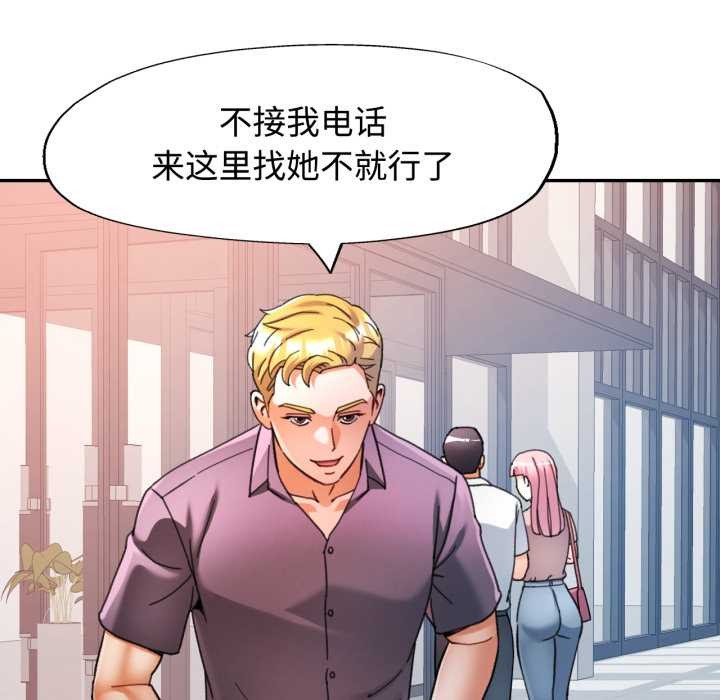 可以爱你吗 - 第87話 - page 59