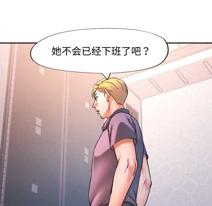 可以爱你吗 - 第87話 - page 61