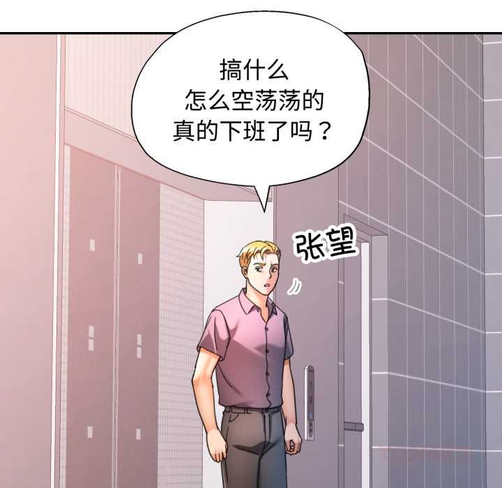 可以爱你吗 - 第87話 - page 63