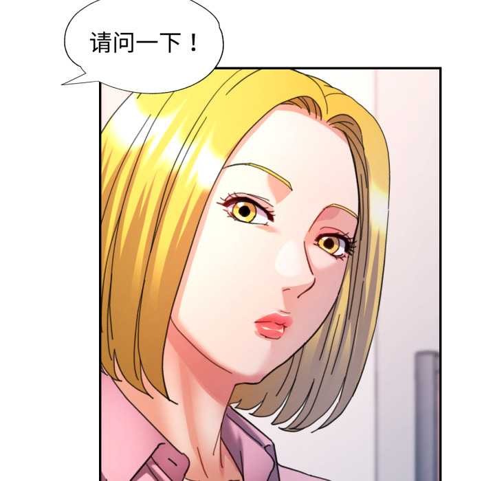 可以爱你吗 - 第87話 - page 67