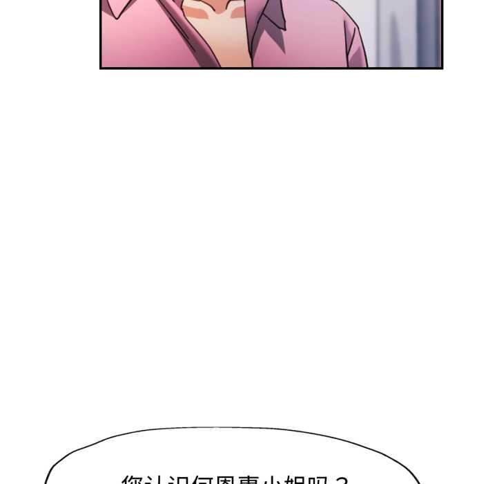 可以爱你吗 - 第87話 - page 68