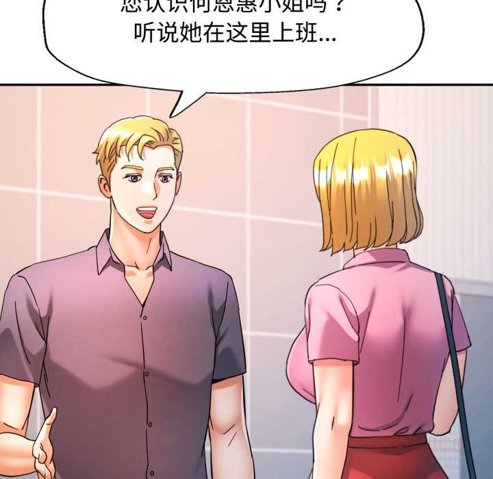可以爱你吗 - 第87話 - page 69