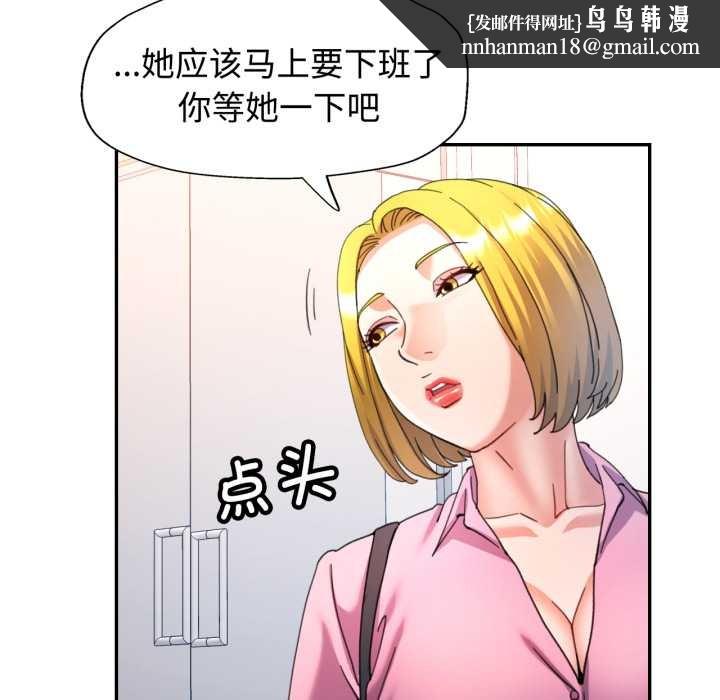 可以爱你吗 - 第87話 - page 71