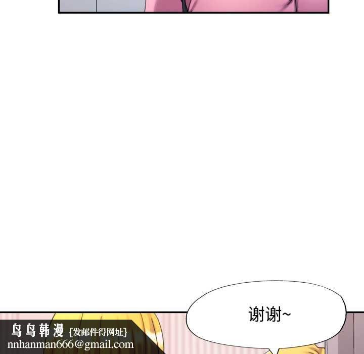 可以爱你吗 - 第87話 - page 72