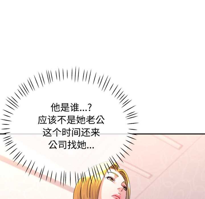 可以爱你吗 - 第87話 - page 74