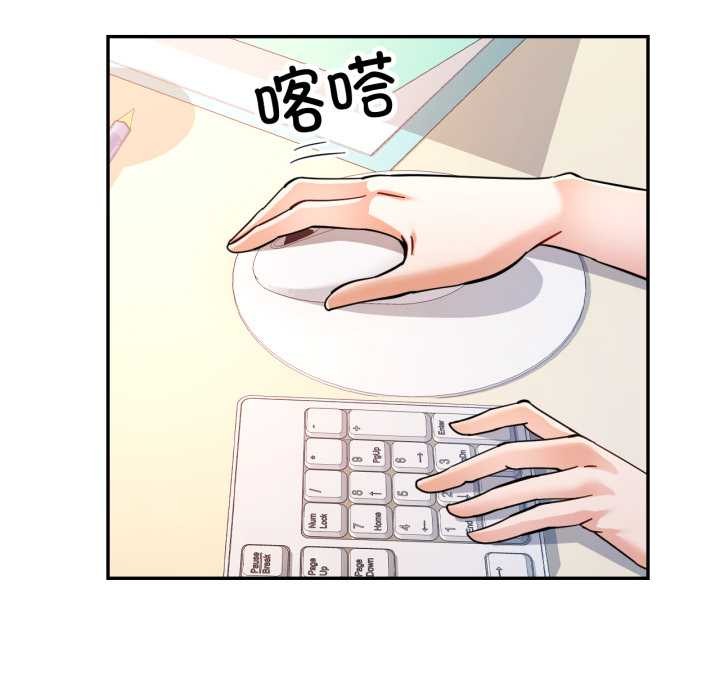 可以爱你吗 - 第87話 - page 77