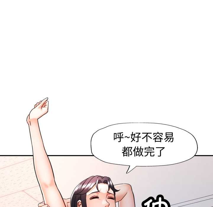可以爱你吗 - 第87話 - page 78