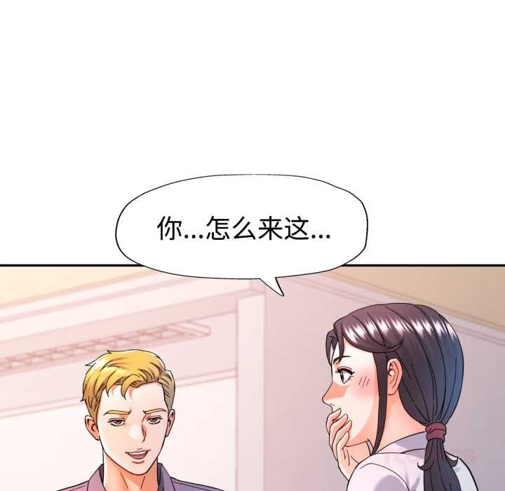 可以爱你吗 - 第87話 - page 81