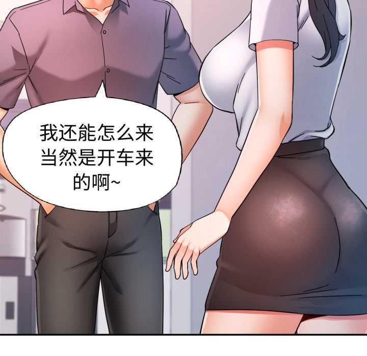 可以爱你吗 - 第87話 - page 82