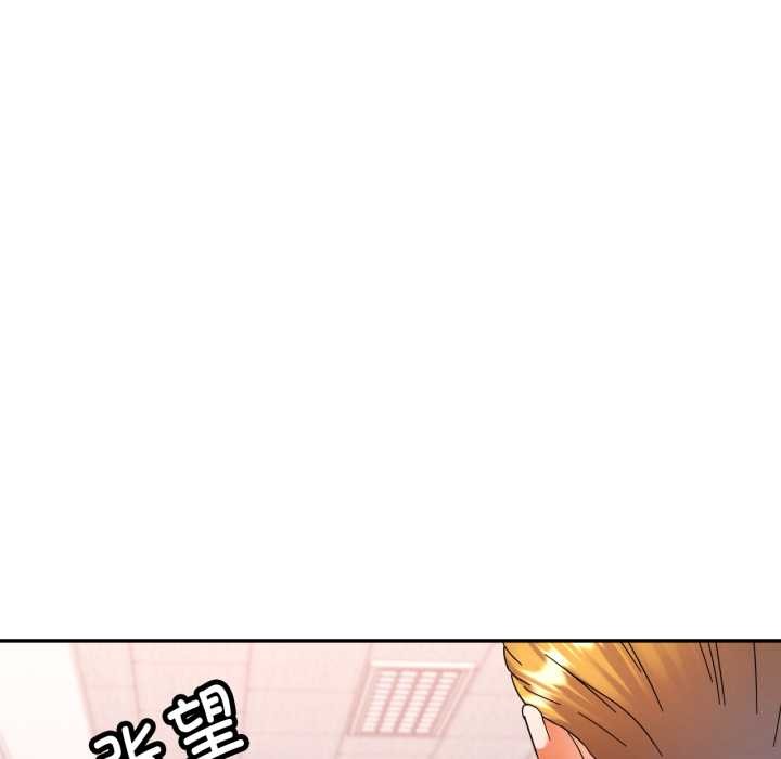 可以爱你吗 - 第87話 - page 83