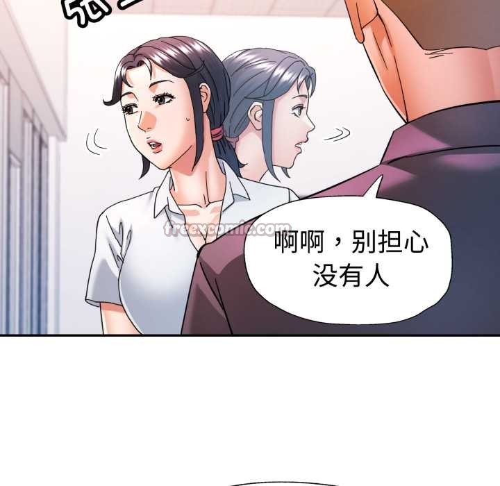 可以爱你吗 - 第87話 - page 84