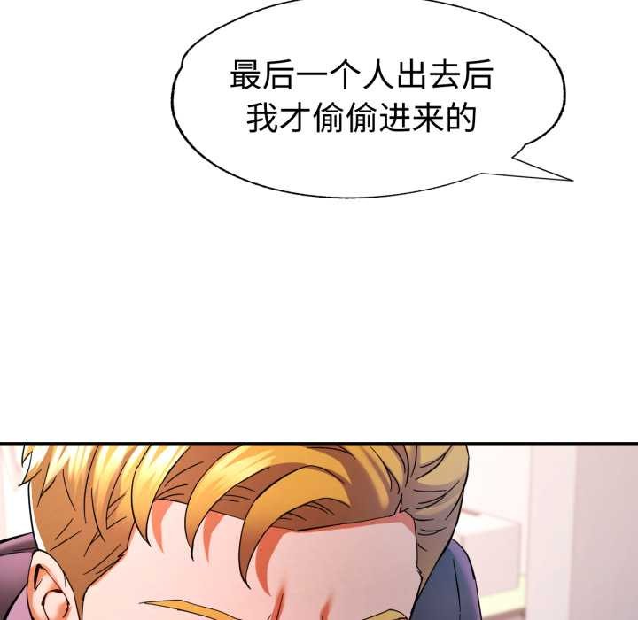 可以爱你吗 - 第87話 - page 85