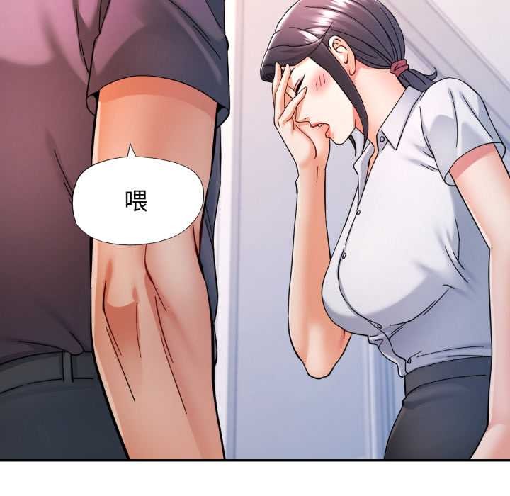 可以爱你吗 - 第87話 - page 91