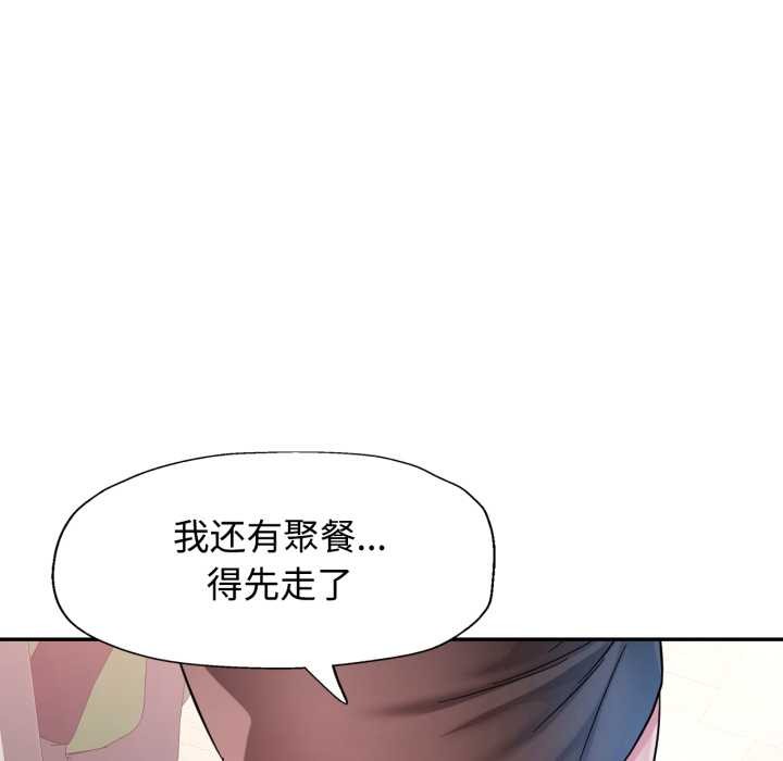 可以爱你吗 - 第87話 - page 92