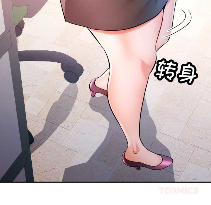 可以爱你吗 - 第87話 - page 93