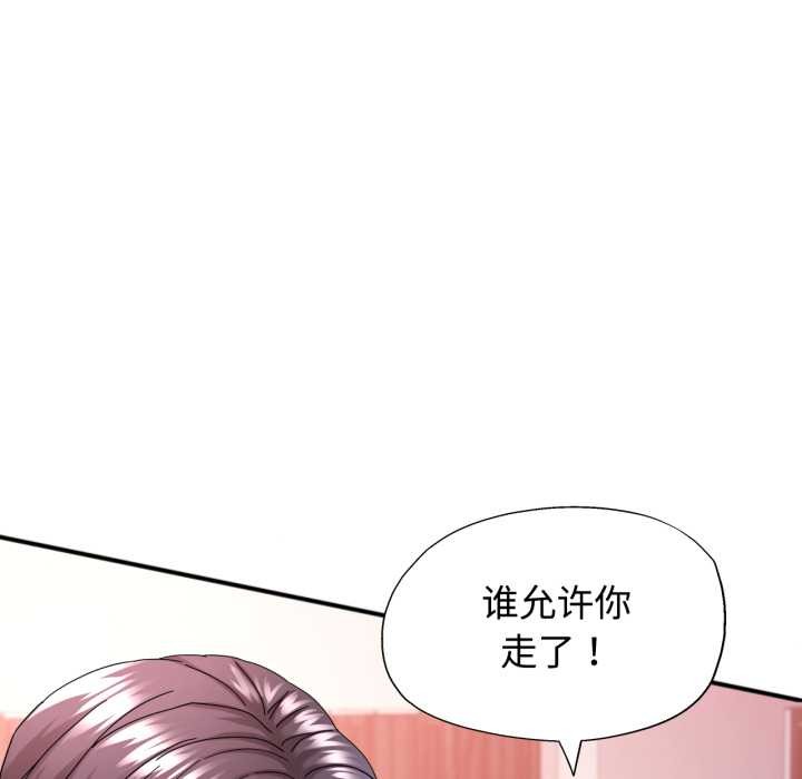 可以爱你吗 - 第87話 - page 94