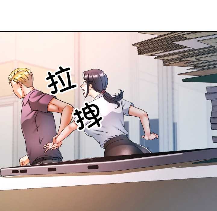 可以爱你吗 - 第87話 - page 97