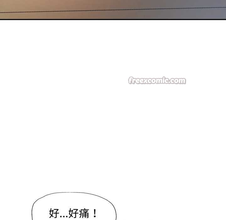 可以爱你吗 - 第87話 - page 98