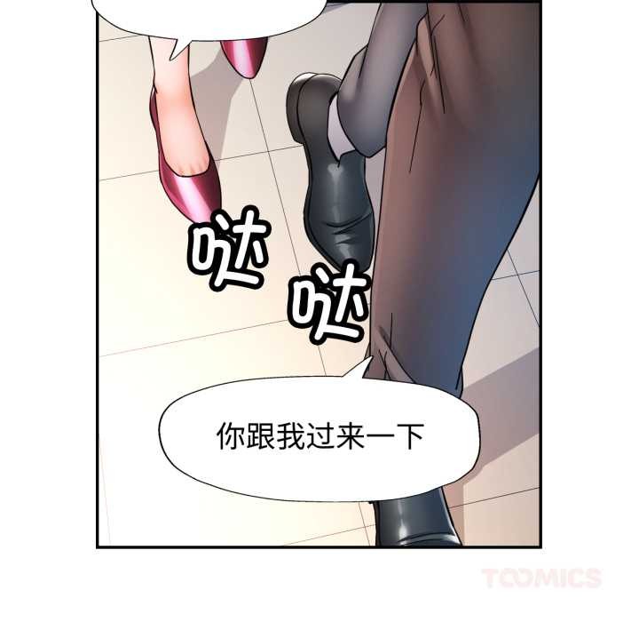 可以爱你吗 - 第87話 - page 99