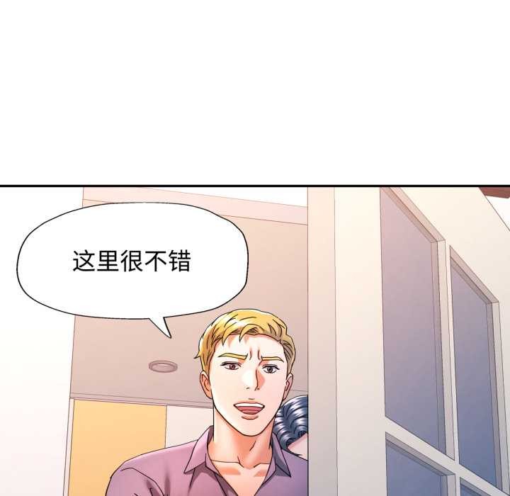 可以爱你吗 - 第87話 - page 102