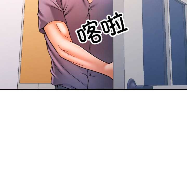 可以爱你吗 - 第87話 - page 103