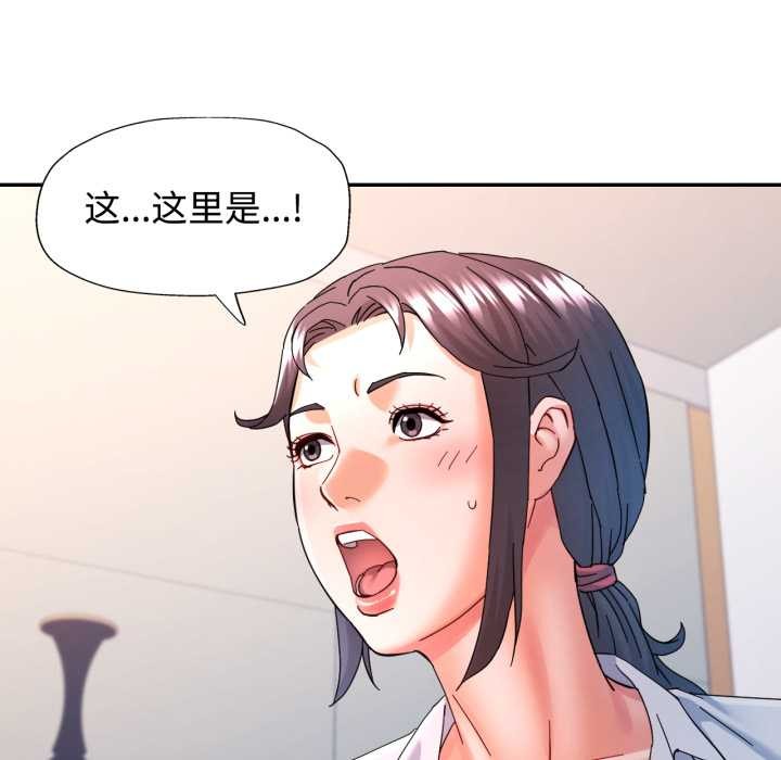 可以爱你吗 - 第87話 - page 104