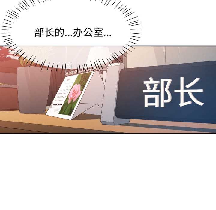 可以爱你吗 - 第87話 - page 106