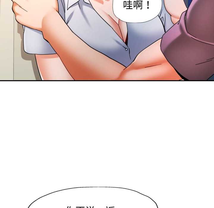 可以爱你吗 - 第87話 - page 108