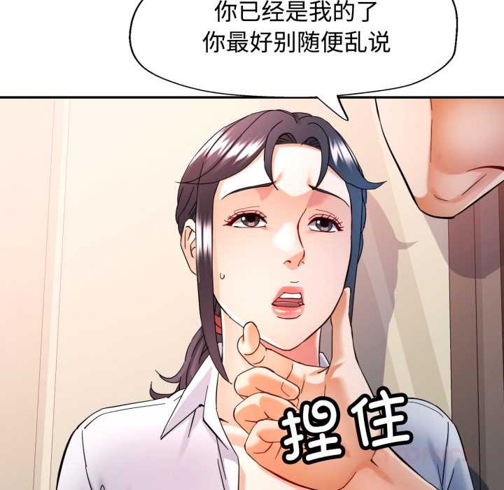 可以爱你吗 - 第87話 - page 111
