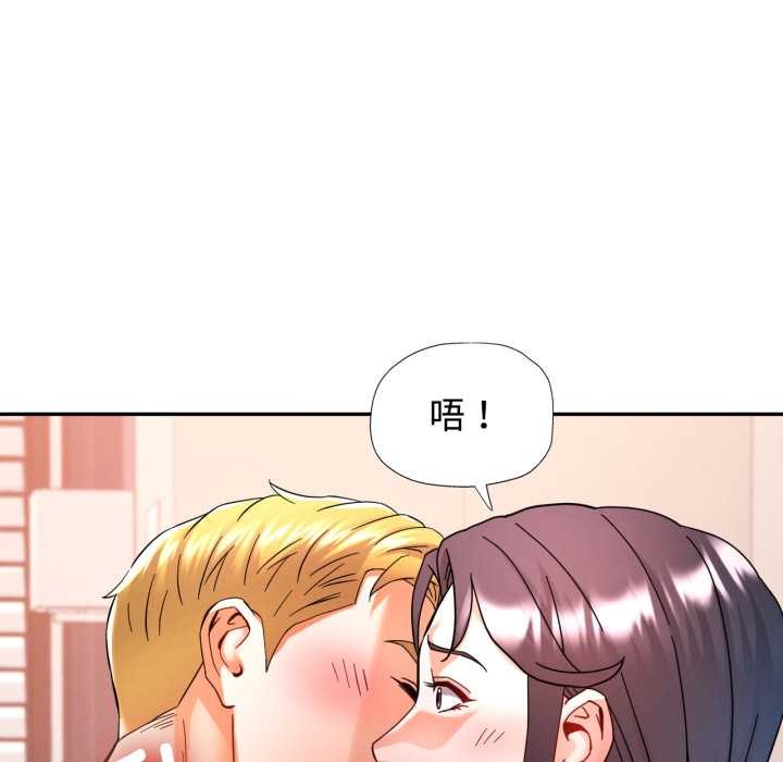 可以爱你吗 - 第87話 - page 115