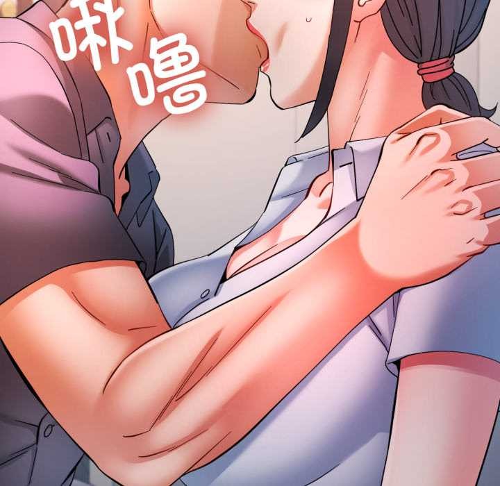 可以爱你吗 - 第87話 - page 116