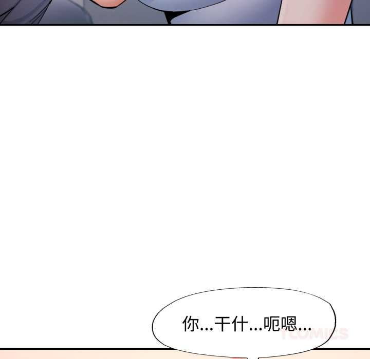可以爱你吗 - 第87話 - page 117