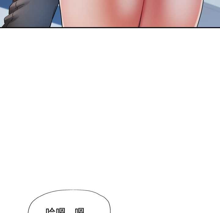 可以爱你吗 - 第87話 - page 119