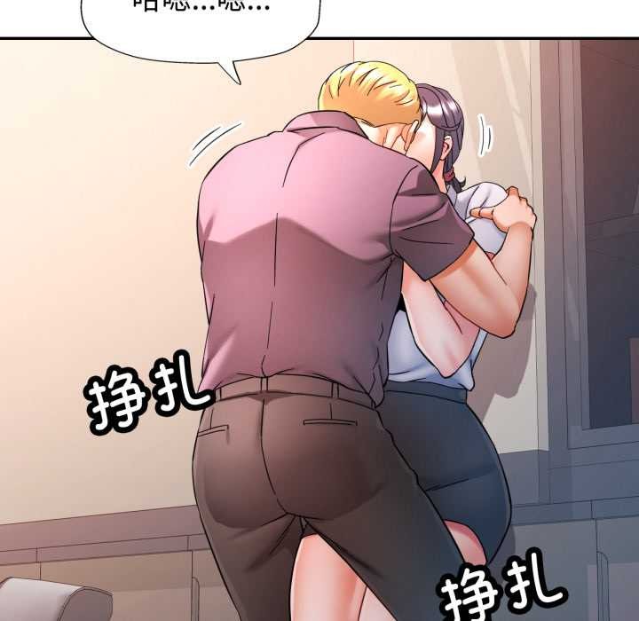 可以爱你吗 - 第87話 - page 120