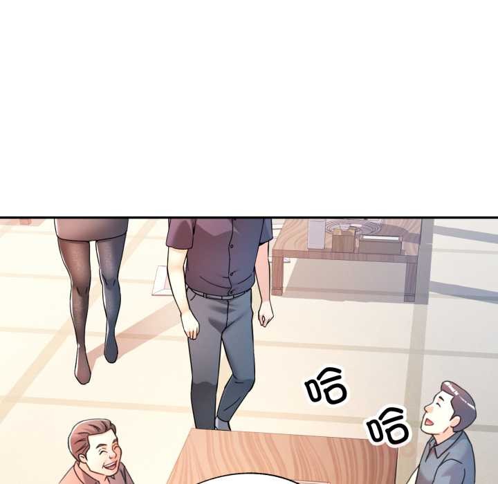 可以爱你吗 - 第87話 - page 123
