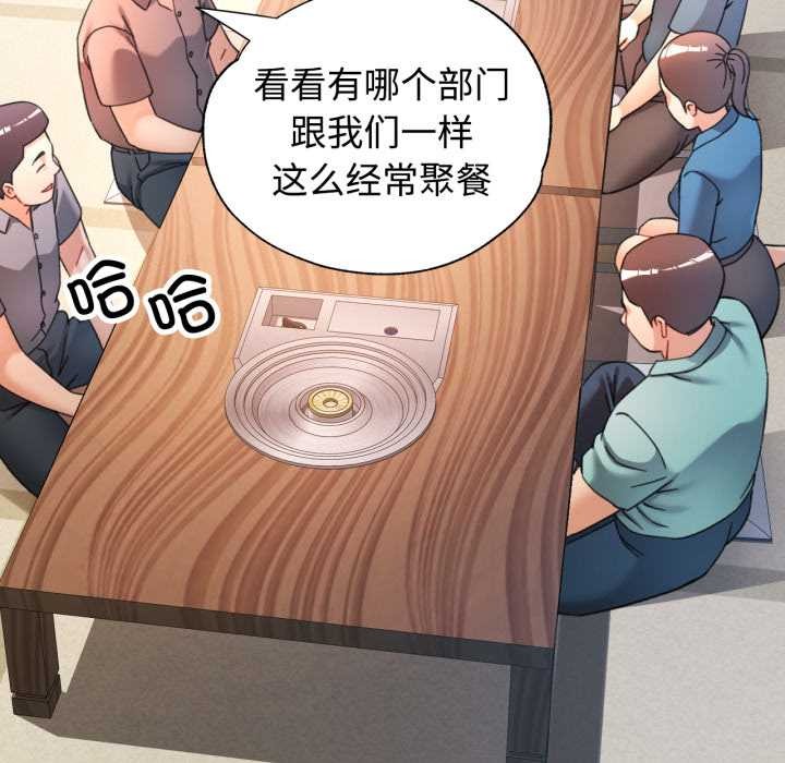 可以爱你吗 - 第87話 - page 124