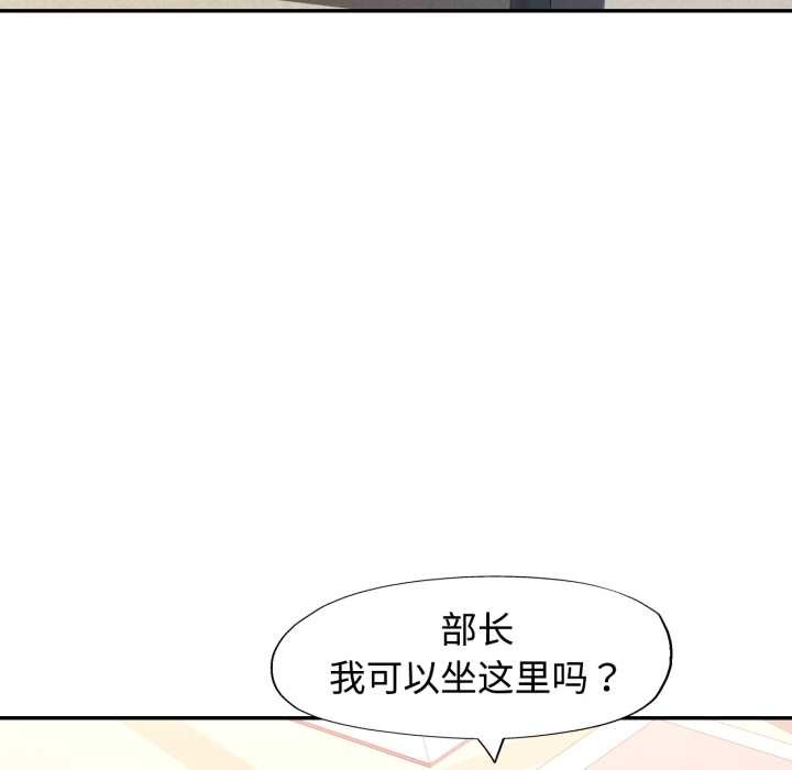 可以爱你吗 - 第87話 - page 125