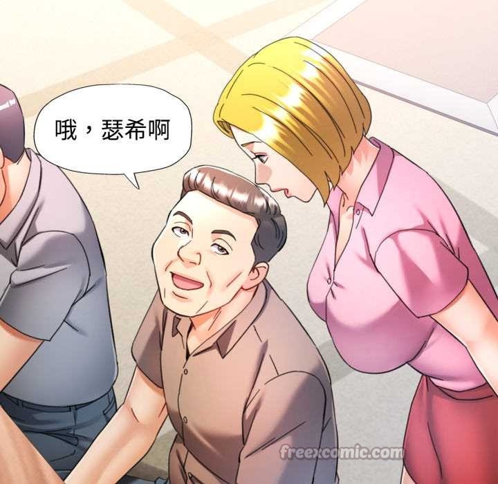 可以爱你吗 - 第87話 - page 126