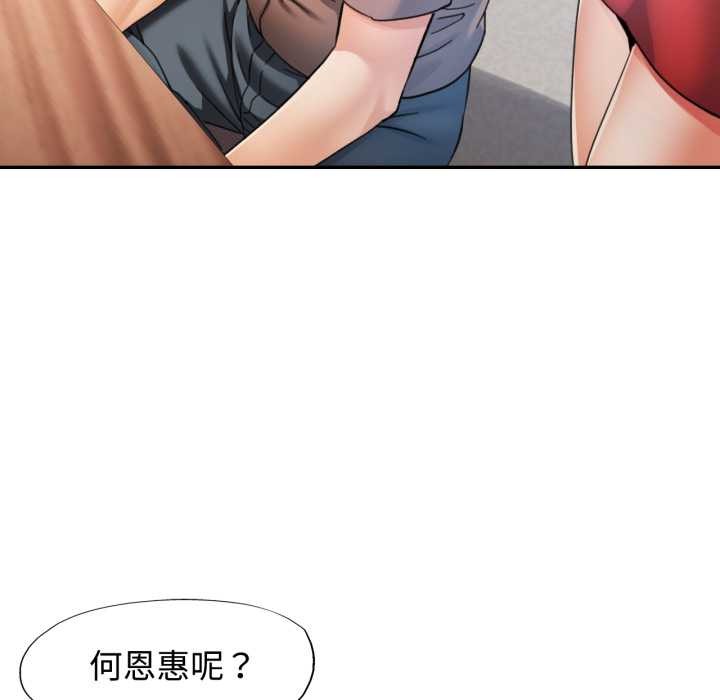 可以爱你吗 - 第87話 - page 127