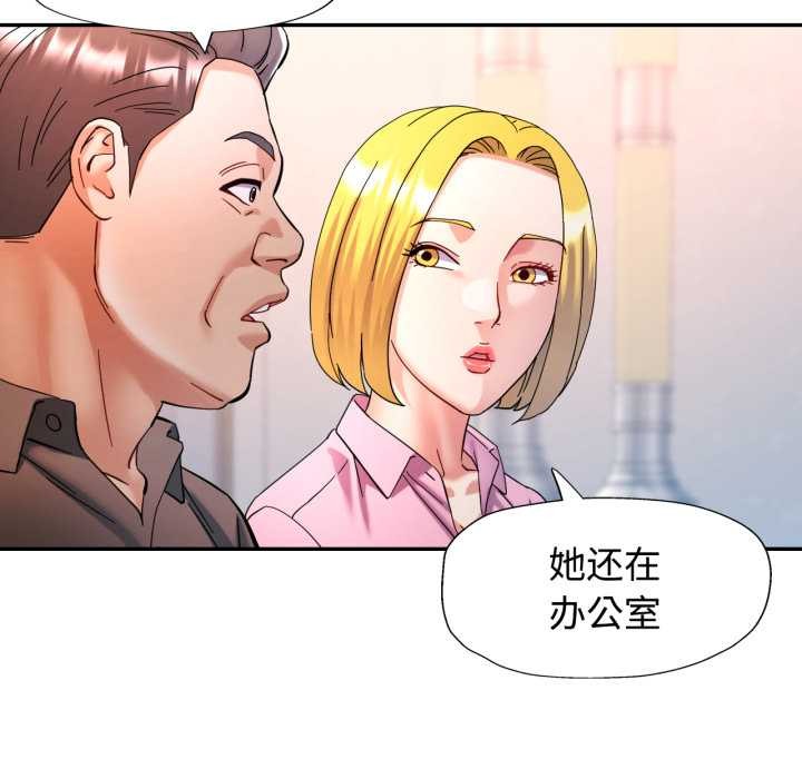 可以爱你吗 - 第87話 - page 128