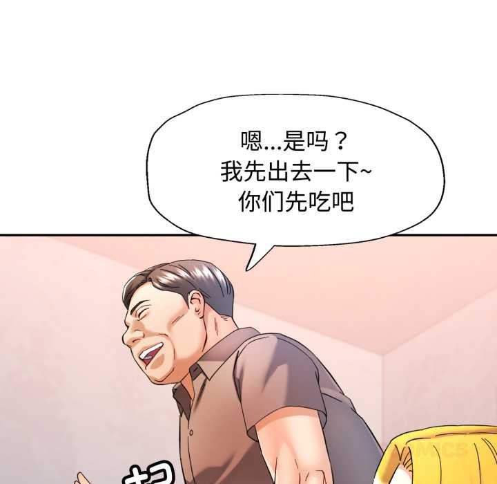可以爱你吗 - 第87話 - page 129