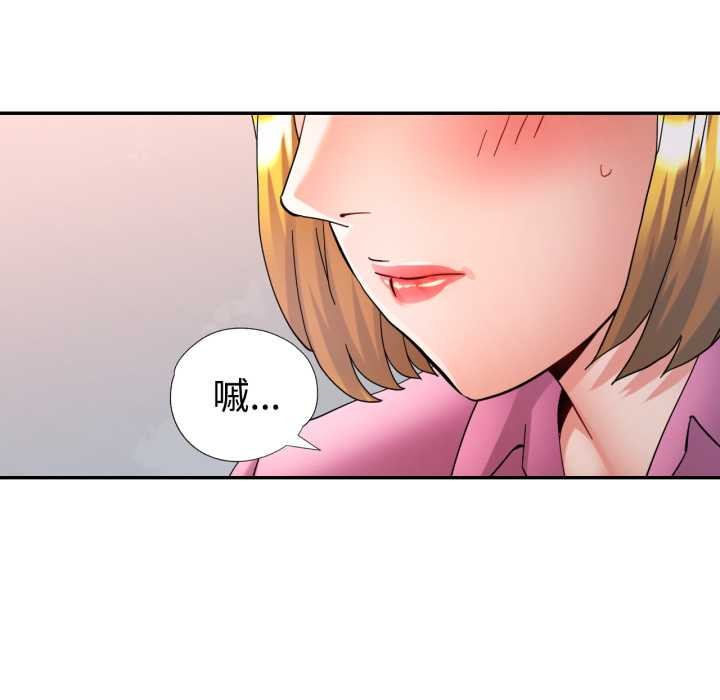 可以爱你吗 - 第87話 - page 133