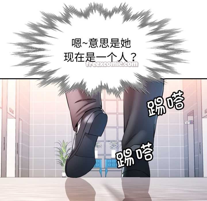 可以爱你吗 - 第87話 - page 136