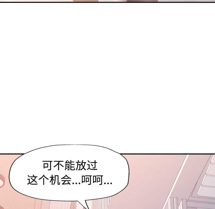 可以爱你吗 - 第87話 - page 137