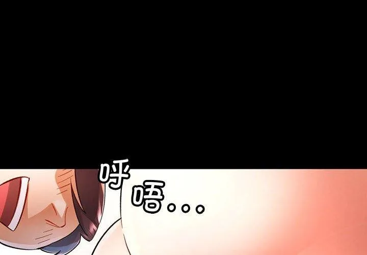 可以爱你吗 - 第46話 - page 4