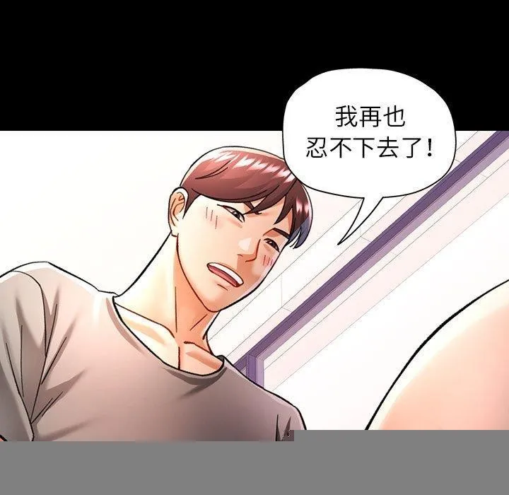 可以爱你吗 - 第46話 - page 9
