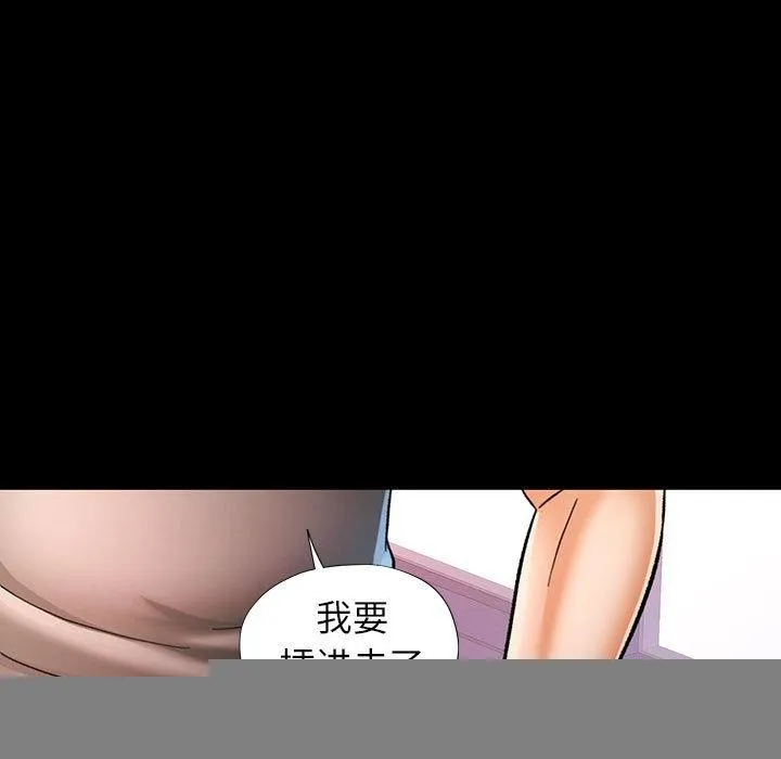 可以爱你吗 - 第46話 - page 11